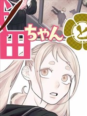 地球影视片库旅行手记漫画档案卡封面